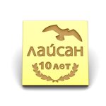 Значок Лайсан